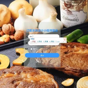 Javaweb订餐系统设计与实现ssm小程序源码开发含文档