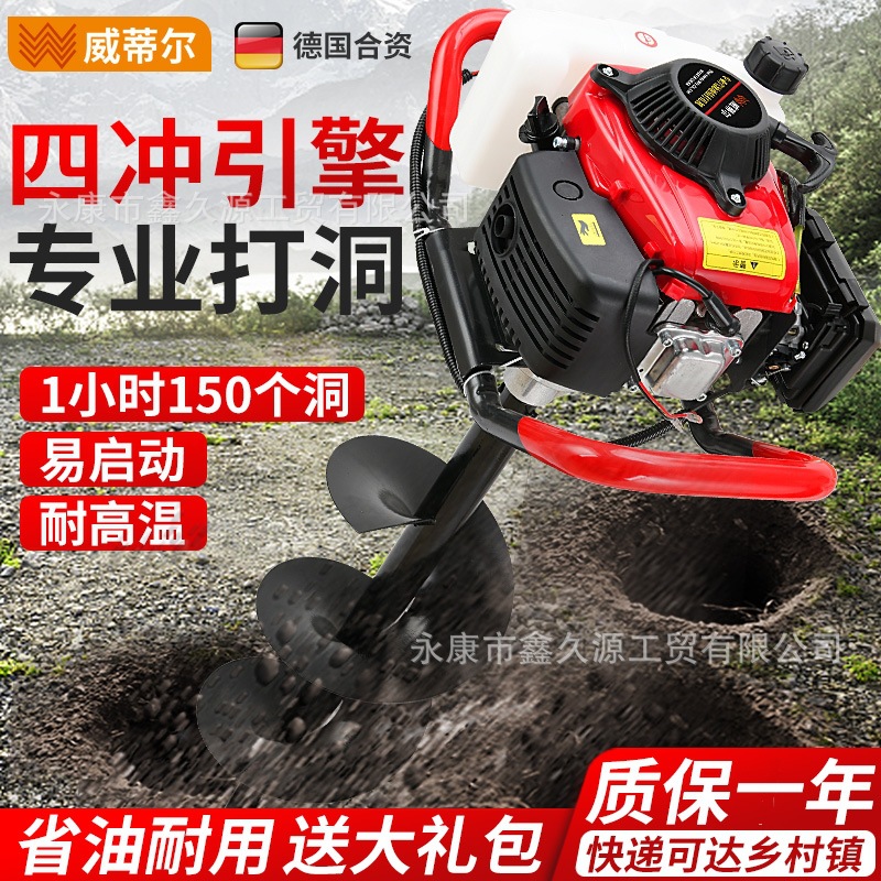 厂家批发地钻挖坑机单人小型钻孔机果园施肥种树栽树汽油打洞机