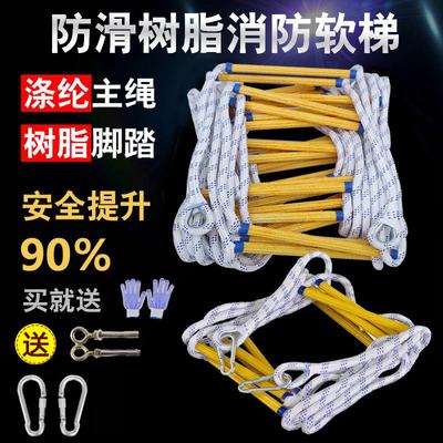 逃生软梯救援家用绳梯防滑攀爬消防专用10米工程安全云梯树脂绳梯