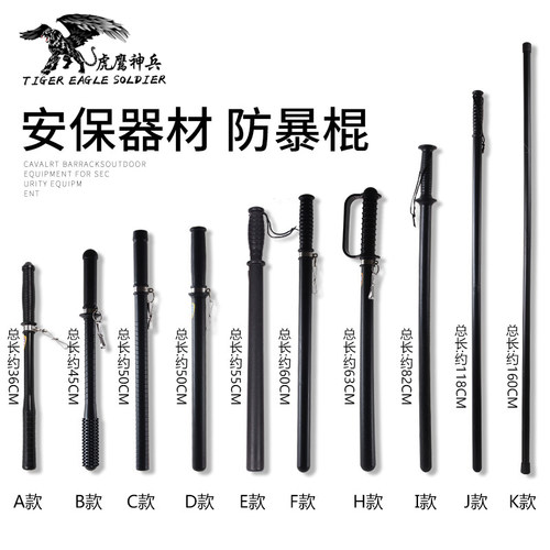 虎鹰神兵防暴棍打架武器车载