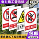 电力施工警示牌止步禁止攀登高压危险门口一带严禁停放车辆标识牌