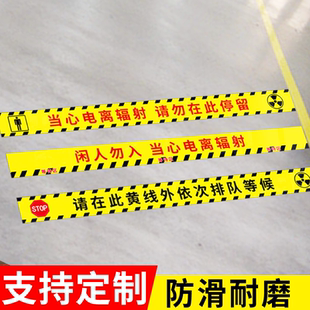 电离辐射警告标志地贴CT室小心x光线红灯亮时请勿靠近停留标识牌