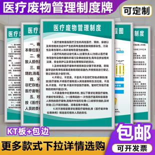 医院诊所医疗废物制度牌垃圾处理处置步骤转运流程图管理标识牌