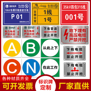 地下有电缆标识牌不锈钢腐蚀下有光缆严禁开挖标牌警示牌定制