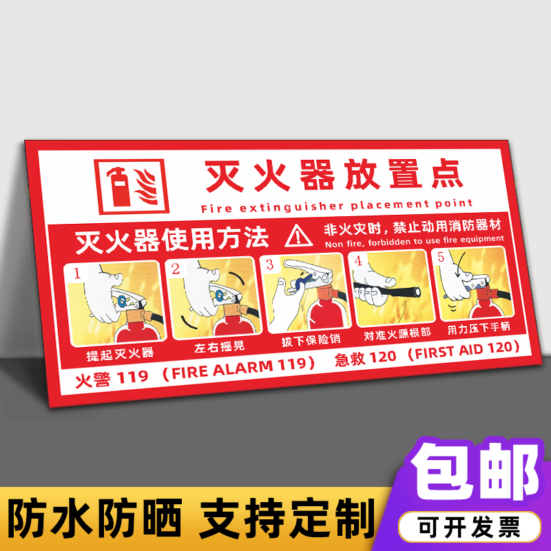 消防安全pvc灭火器放置点现货