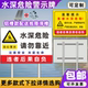 水深危险警示牌请勿靠近禁止游泳当心落水溺水标志鱼塘安全标识牌