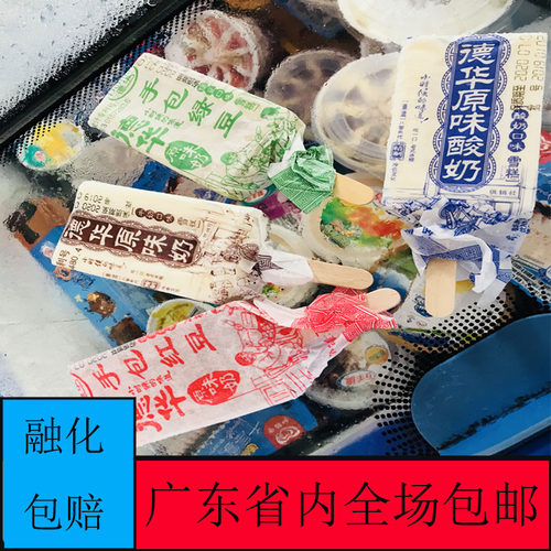 酸奶味广东省40支辽宁雪糕德华