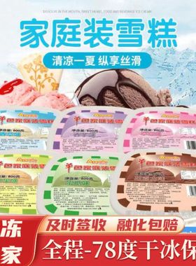 【4盒】阿波罗家庭装800g芒果香草巧克力哈密瓜香芋草莓味冰淇淋