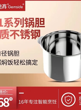 捷赛自动烹饪锅M1M2 M3 M16原装锅胆 304食品不锈钢锅胆原装锅胆