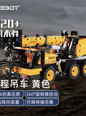 ONEBOT工程积木吊车儿童益智玩具车男孩拼搭模型工程车仿真模型