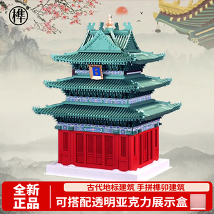千年榫钟楼榫卯结构积木中国古建筑模型鲁班榫卯积木摆件礼物正品
