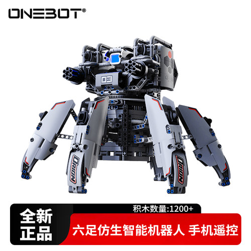 onebot木星黎明系列猎户座六足泰坦机器人电动遥控拼装生日礼物