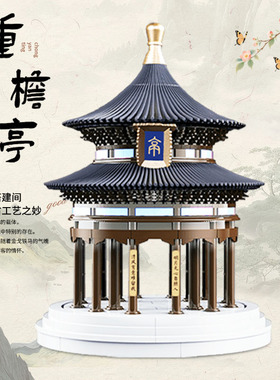 千年榫重檐亭榫卯积木儿童益智中国古建筑结构拼搭模型礼物女生
