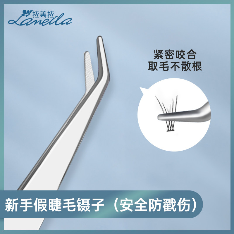 圆头假睫毛镊子弯头美睫师专用金羽夹子化妆师新手嫁接种睫毛工具