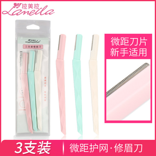 初学者拉美拉支装女用锋利修眉刀