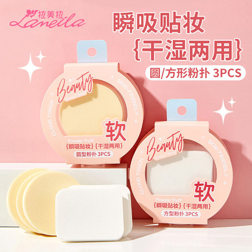 3片 方形粉扑超软不易吃粉底液遮瑕服帖化妆师专用定妆双面海绵扑