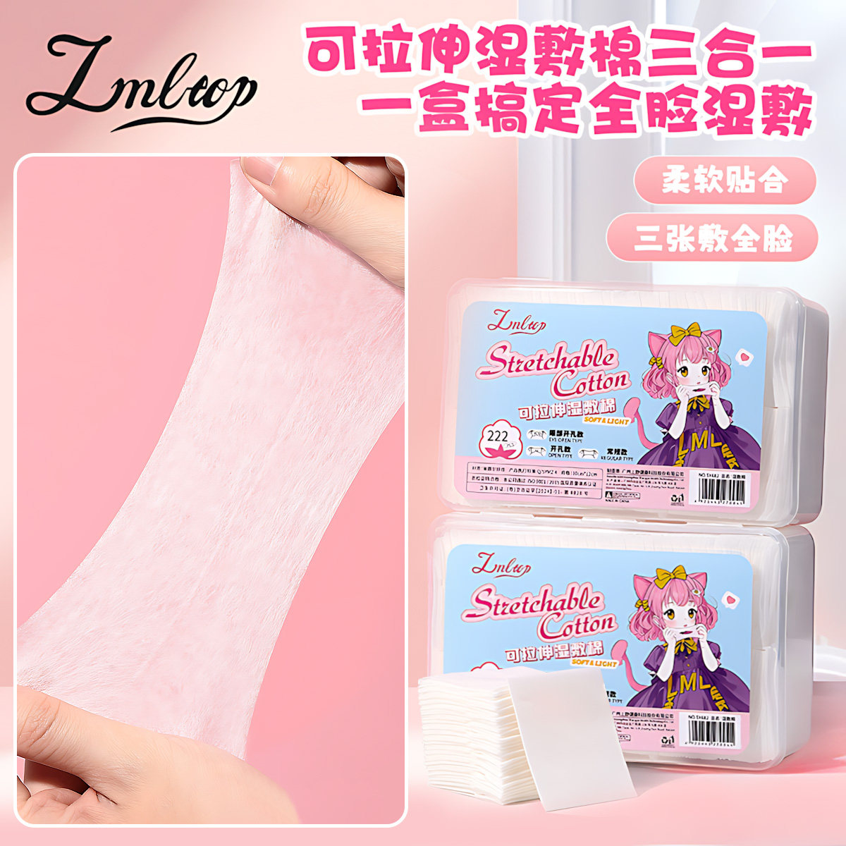 木乃伊湿敷棉开孔脸部拍爽肤水专用可拉伸超薄三合一化妆卸妆棉片