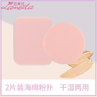Latina 2 miếng bọt biển bông phấn ướt và khô không khí cushion Phấn phủ trang điểm tròn vuông Dụng cụ trang điểm cọ kẻ mắt