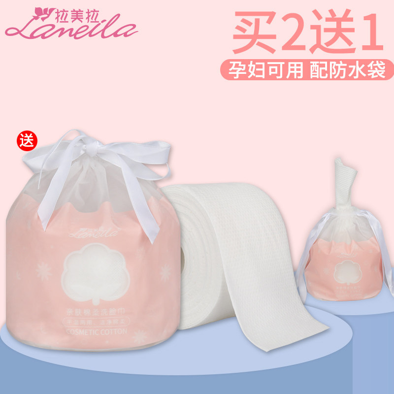 拉美拉洗脸巾卷筒式卸妆棉买2送1图片