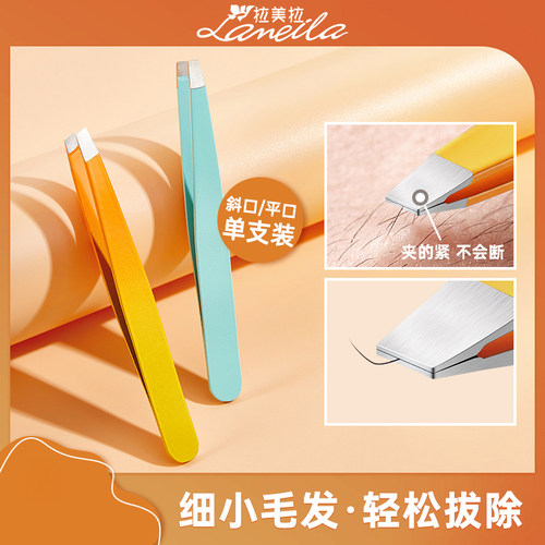 专业高精密眉夹小镊子斜平口