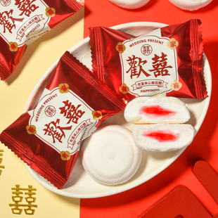 蜜语·喜礼欢喜夹心棉花糖喜糖订婚结婚软糖婚礼糖果零食散装 批发