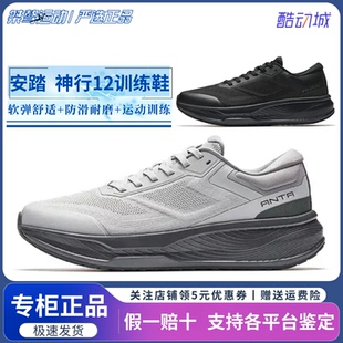 安踏神行12 通勤综训2025新款男鞋缓震舒适运动跑步鞋112537718