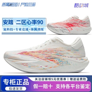 安踏C202 7心跳马拉松全掌碳板跑鞋男女竞速比赛运动鞋112625575