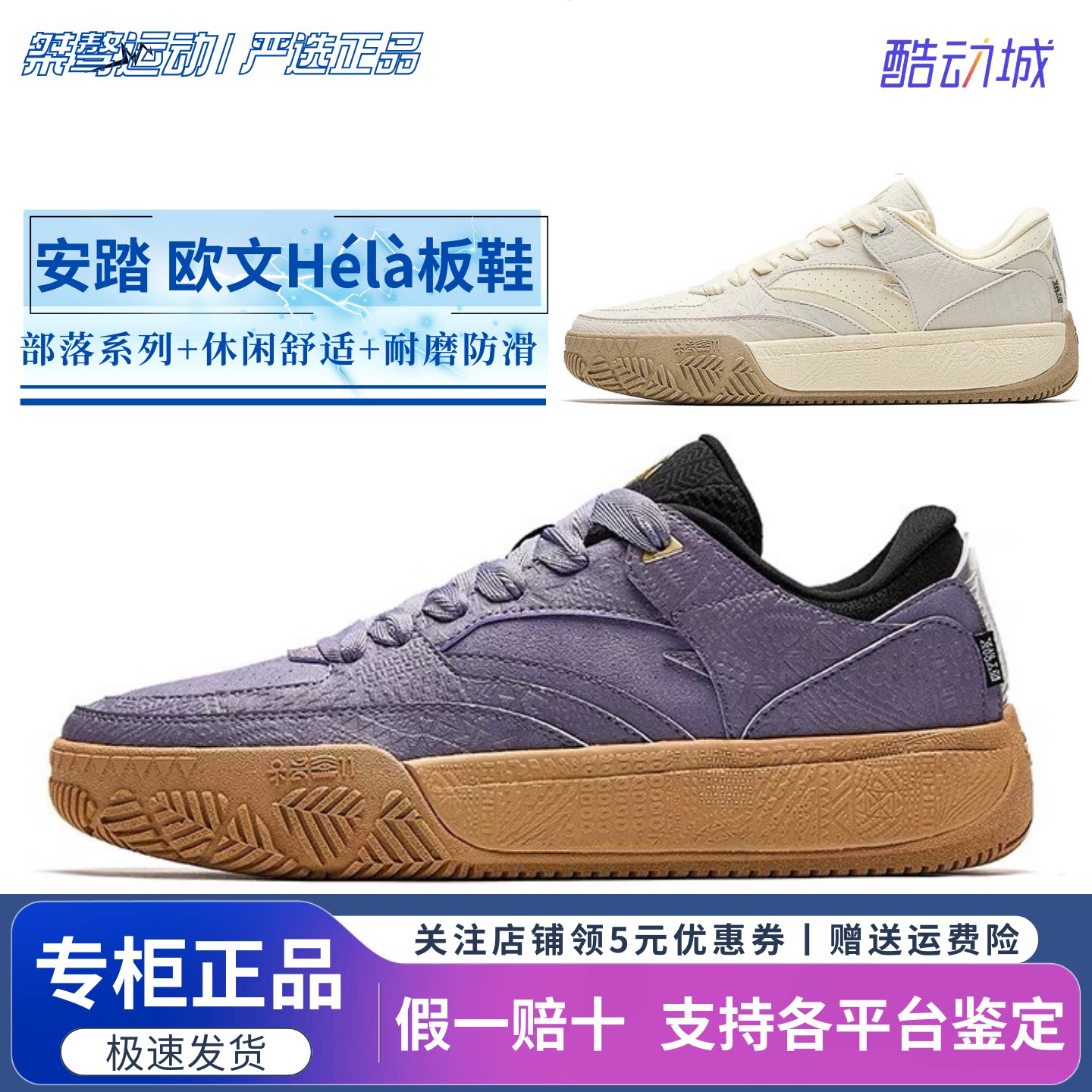 安踏欧文系列Hélà CODE低帮篮球板鞋新款时尚休闲潮流112541801