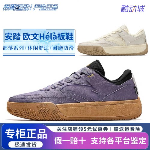 安踏男子时尚潮流运动板鞋