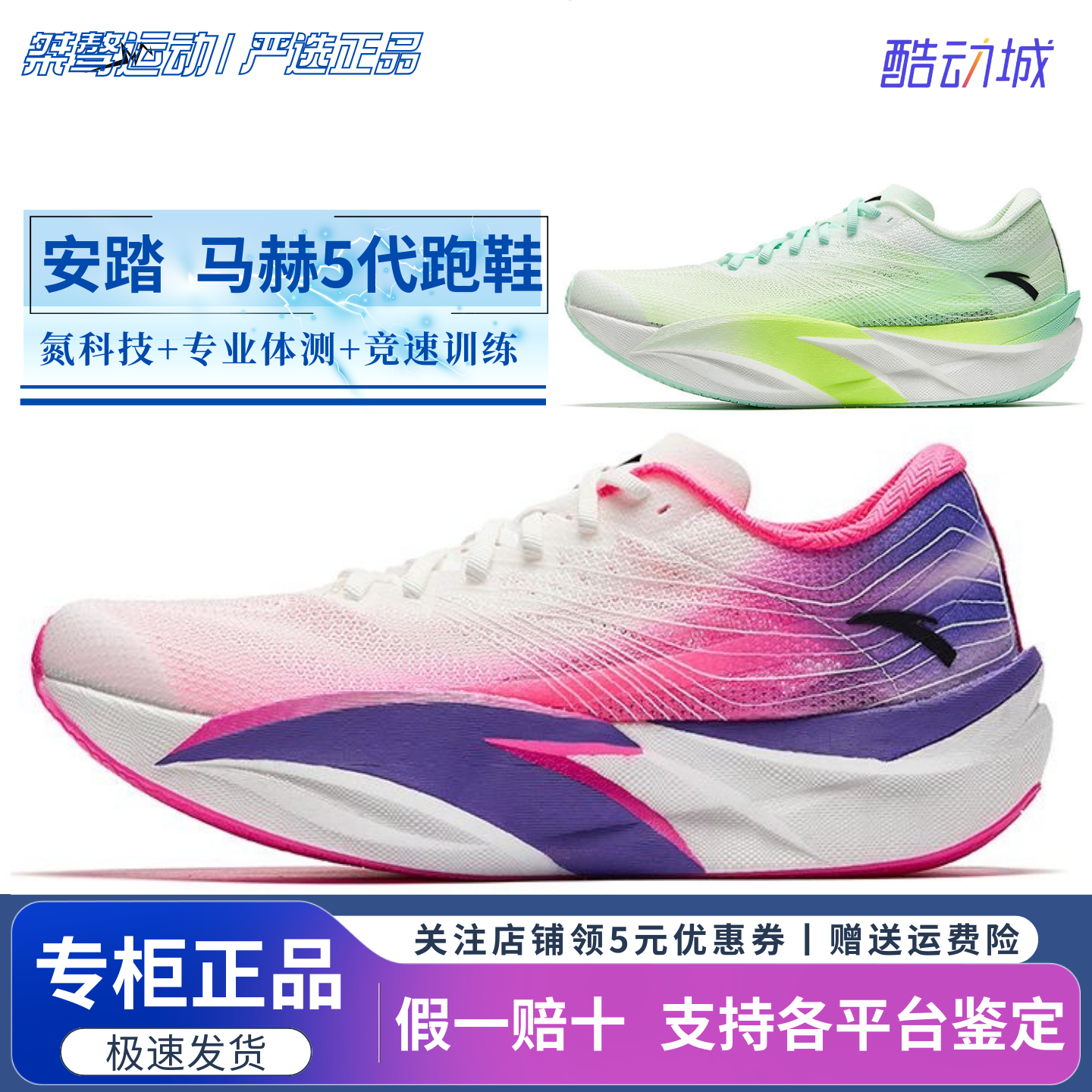 安踏C202 6代氮科技专业竞速防滑耐磨减震碳板男跑步鞋112445570,运动鞋new,跑步鞋,淘宝优惠券,粉丝福利购,淘宝优惠卷