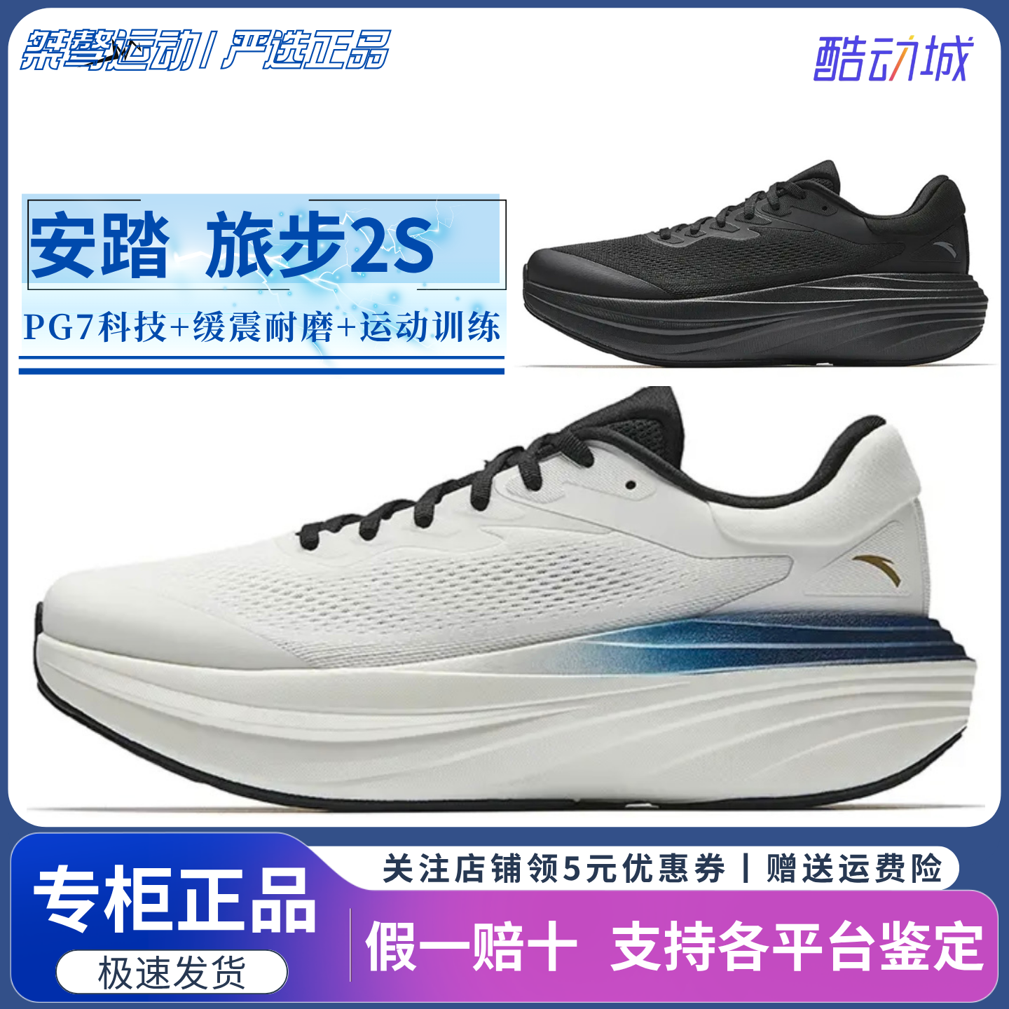 11253545PG7舒适缓震跑步鞋