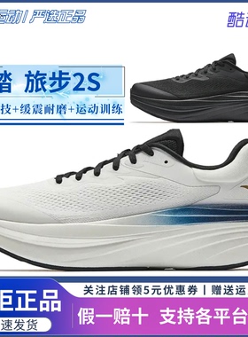 安踏旅步2 S PG7舒适缓震跑步鞋男夏季新款透气运动鞋112535545