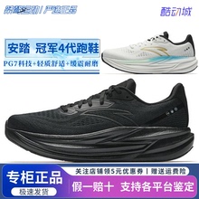 安踏冠军跑鞋4代丨PG7 ULTRA缓震慢跑步鞋男耐磨运动鞋112535562