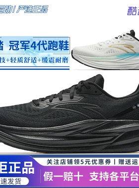 安踏冠军跑鞋4代丨PG7 ULTRA缓震慢跑步鞋男耐磨运动鞋112535562