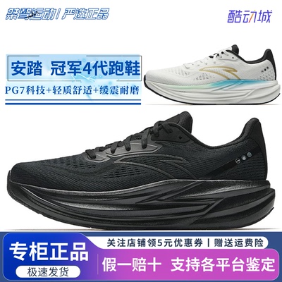 安踏冠军跑鞋4代缓震慢跑步鞋