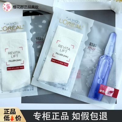 15片灌水修护狂补水欧莱雅玻色因安瓶面膜玻尿酸精华补水保湿舒缓