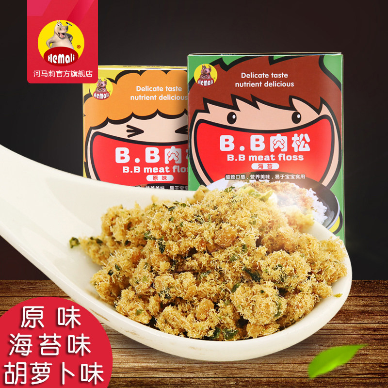 肉酥河马莉零食营养肉松儿童零食猪肉酥松75g零食小吃