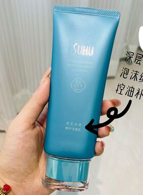 尚惠灵芝水灵修护洁面乳洗面奶深层清洁保湿控油收缩毛孔正品
