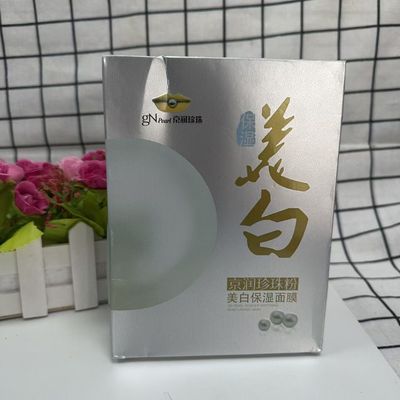 粉丝福利京润珍珠粉美白保湿面膜保湿提亮滋润烟酰胺贴片面膜正品