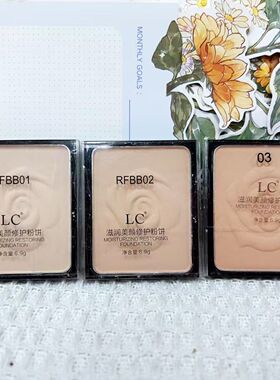 LC滋润美颜修护粉饼(替换芯)定妆服帖粉质细腻不斑驳不卡粉特价