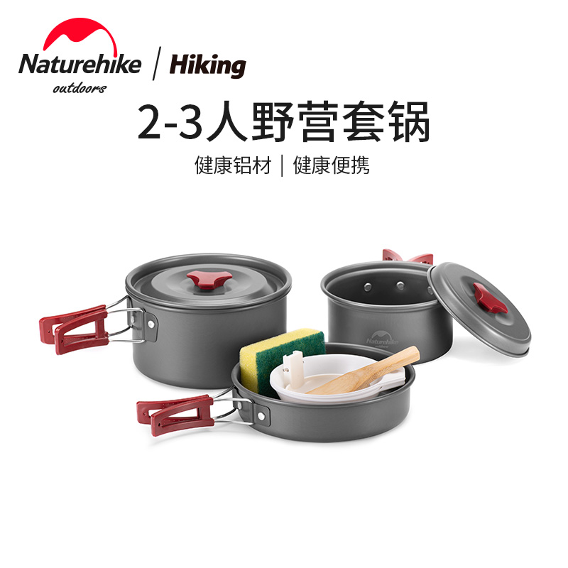 Naturehike挪客野营套锅户外露营炊具厨具锅具套装野外便携式餐具