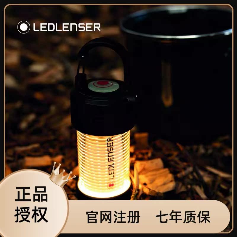 德国 Ledlenser 莱德雷神灯 户外ML4灯露营灯充电灯帐篷灯ML4灯罩