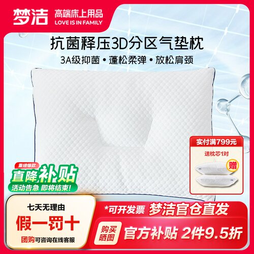 3A级抑菌 蓬松柔弹 保护颈椎