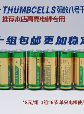 WOTA艺 EL专用八号电池 polarlight荧光棒 1.5V光芒一闪 8号电池