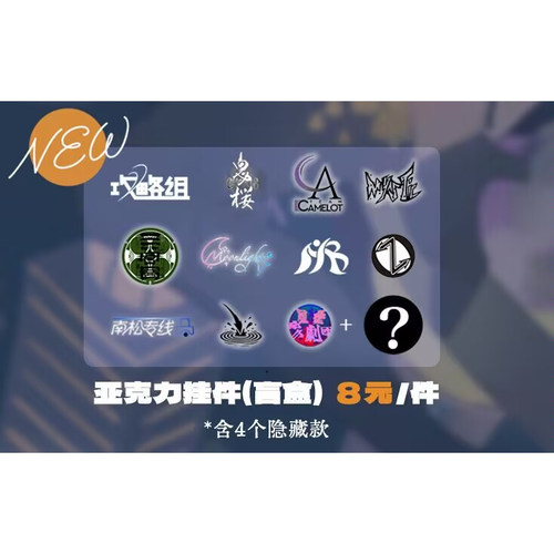 【限定返场】上海wota艺火力悬赏/SCF/CF限定纪念t恤周边盲袋再贩
