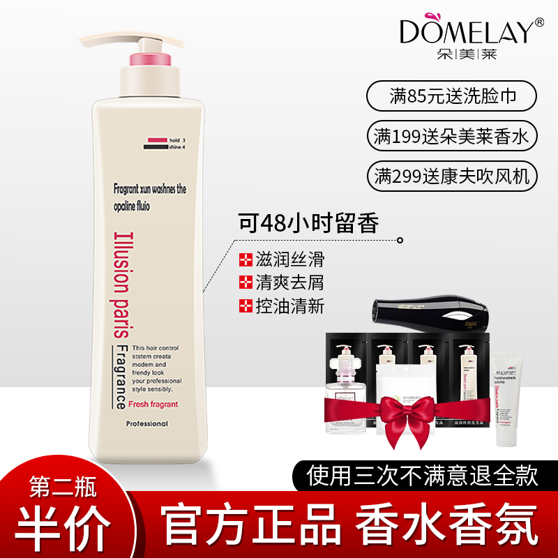 朵美莱梦幻巴黎润发深层护发素