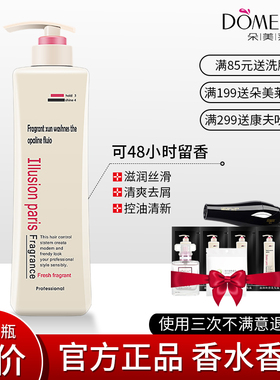 朵美莱梦幻巴黎润发护发素738ML 深层修护受损发质柔顺改善毛躁