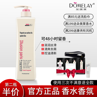 朵美莱梦幻巴黎润发护发素738ML 深层修护受损发质柔顺改善毛躁