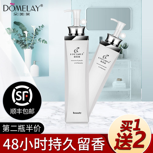 朵美莱正品水漾尊贵版去屑洗发露