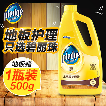 碧丽珠木地板蜡打蜡实木复合精油保养蜡护理液体蜡家用清洁剂护理